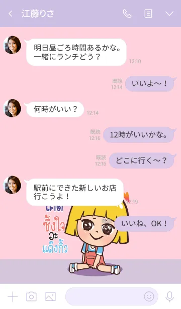 [LINE着せ替え] CODE Thx U V06の画像4