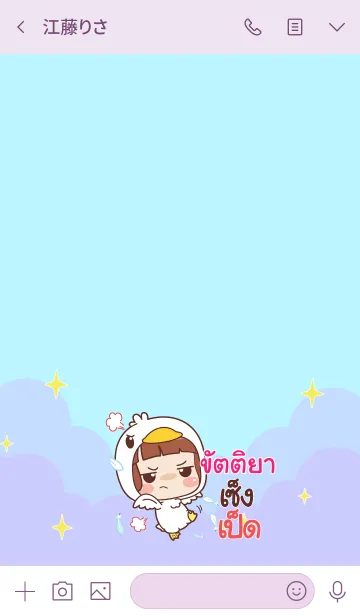 [LINE着せ替え] KUTIYA lookchin emotions V03の画像3