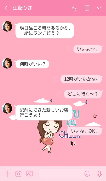 [LINE着せ替え] CHEER Thx U V04 eの画像4