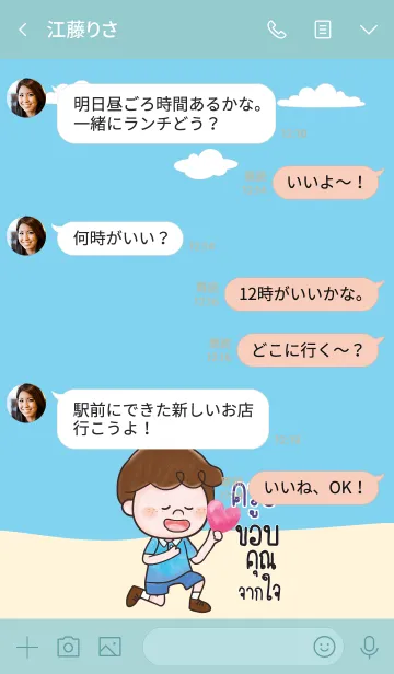 [LINE着せ替え] KRUYA Thx U V03の画像4