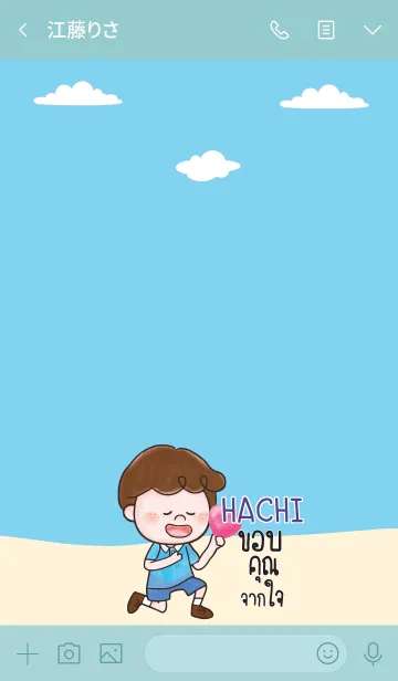 [LINE着せ替え] HACHI Thx U V03 eの画像3