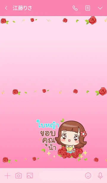 [LINE着せ替え] BAIYA lookchin emotions V02の画像3