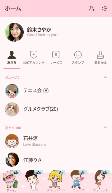 [LINE着せ替え] JAK Thx U V02の画像2