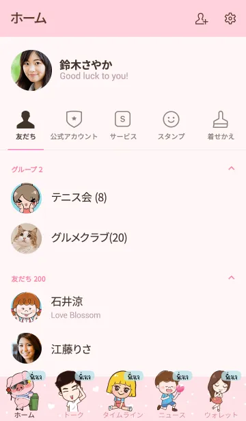 [LINE着せ替え] PJJ Thx U V02の画像2