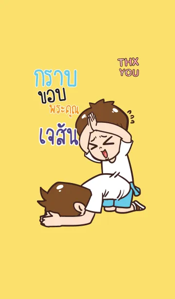 [LINE着せ替え] JASON Thx U V01の画像1