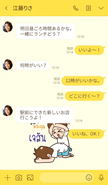 [LINE着せ替え] JASON Thx U V01の画像4