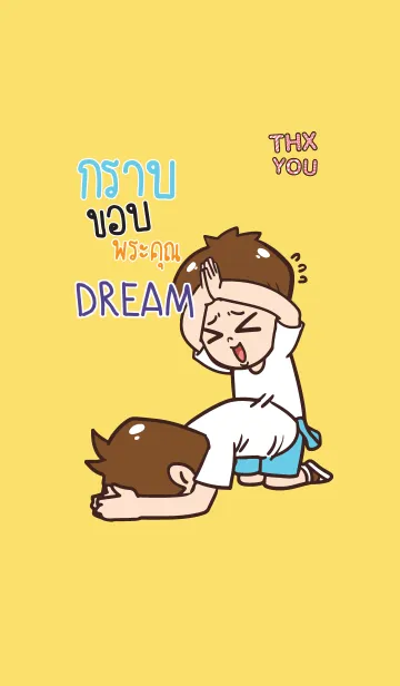 [LINE着せ替え] DREAM Thx U V01 eの画像1