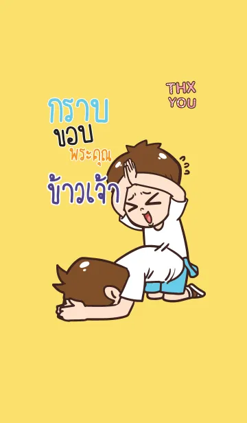 [LINE着せ替え] KAOCHAO Thx U V01の画像1