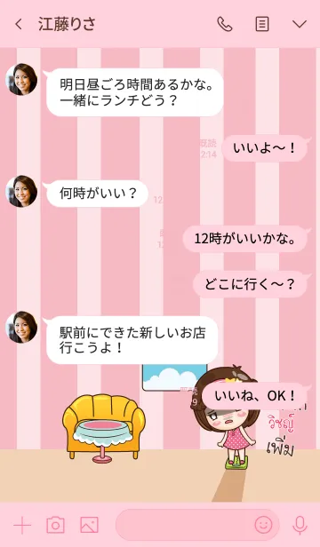 [LINE着せ替え] VICH gamsai little girl V.13の画像4