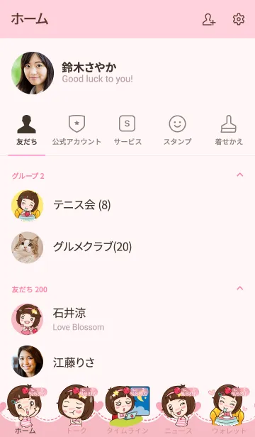 [LINE着せ替え] NONGMILK gamsai little girl V.13の画像2