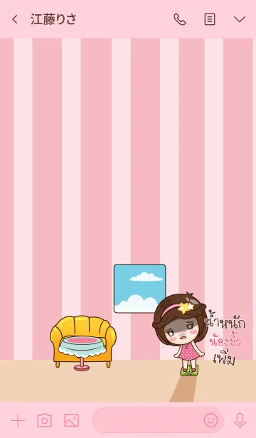 [LINE着せ替え] NONGMILK gamsai little girl V.13の画像3