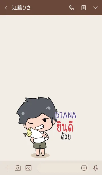 [LINE着せ替え] DIANA congrats V10 eの画像3