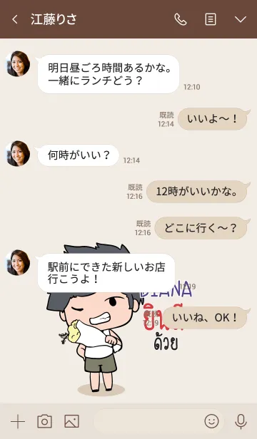 [LINE着せ替え] DIANA congrats V10 eの画像4