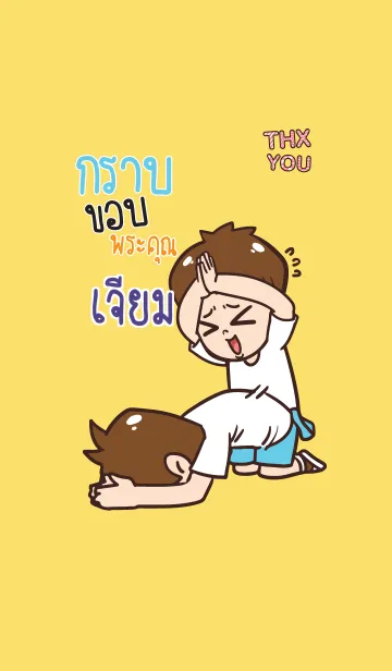 [LINE着せ替え] JIEM Thx U V01の画像1