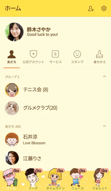 [LINE着せ替え] JIEM Thx U V01の画像2