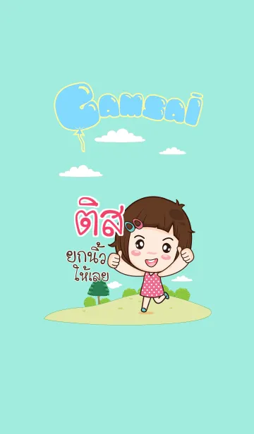 [LINE着せ替え] TIS2 gamsai little girl V.12の画像1