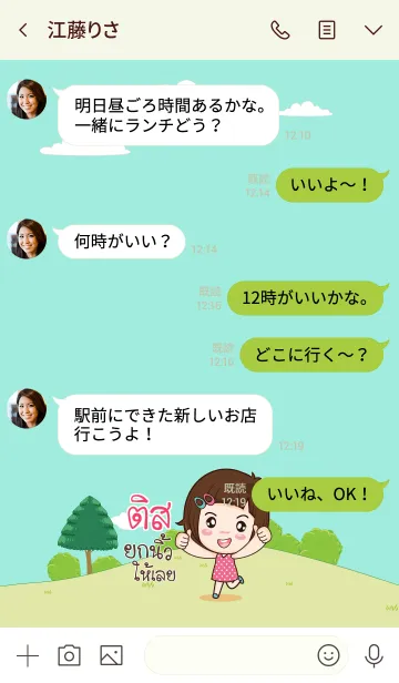 [LINE着せ替え] TIS2 gamsai little girl V.12の画像4