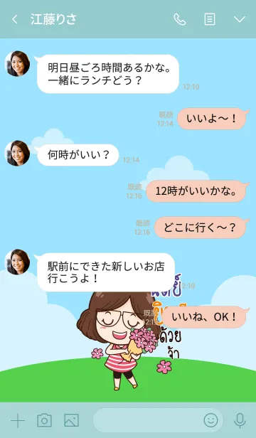 [LINE着せ替え] NIT3 congrats V09の画像4