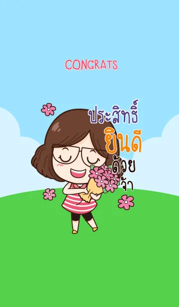 [LINE着せ替え] PASIT congrats V09の画像1