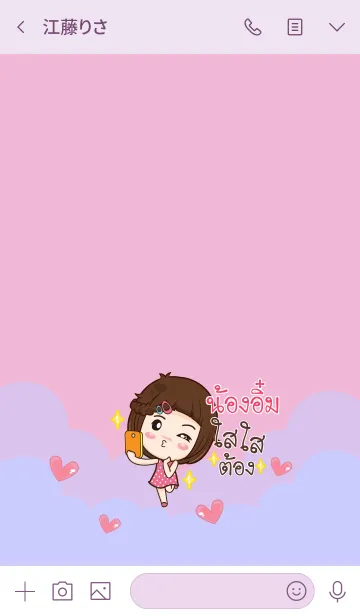 [LINE着せ替え] NONGIM gamsai little girl V.11の画像3