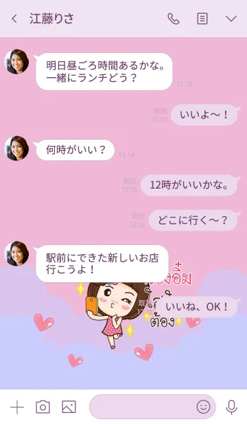 [LINE着せ替え] NONGIM gamsai little girl V.11の画像4