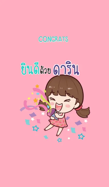 [LINE着せ替え] DARIN congrats V07の画像1
