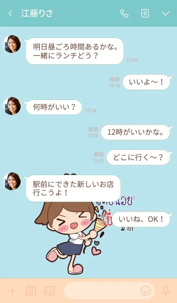 [LINE着せ替え] CHAINOI congrats V06の画像4