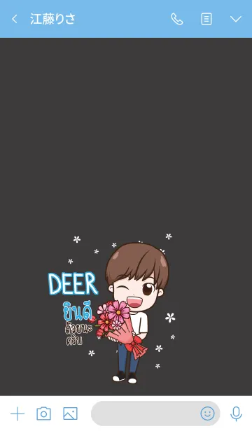 [LINE着せ替え] DEER congrats V05 eの画像3