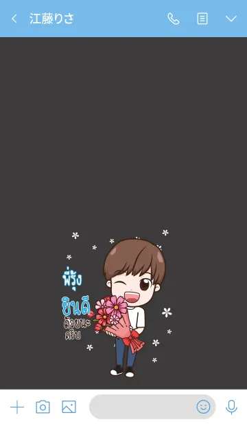 [LINE着せ替え] PIRUNG2 congrats V05の画像3