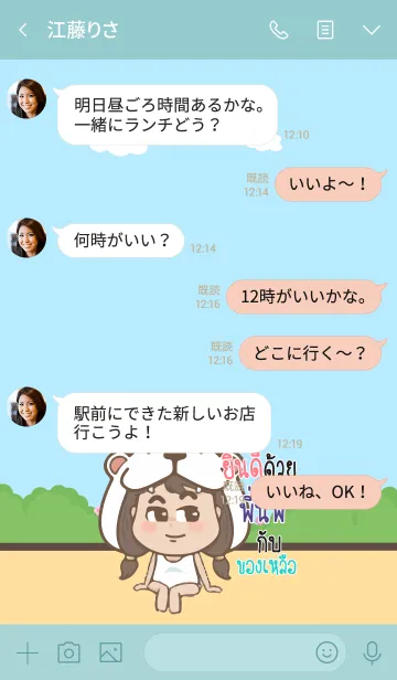 [LINE着せ替え] PINOP congrats V02の画像4