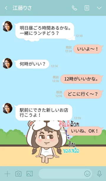 [LINE着せ替え] BUS congrats V02の画像4