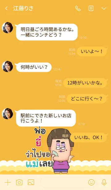 [LINE着せ替え] YEE funny father V07の画像4