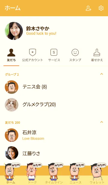 [LINE着せ替え] BAT funny father V07の画像2