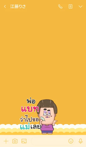 [LINE着せ替え] BAT funny father V07の画像3