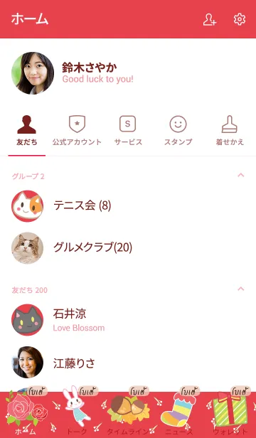 [LINE着せ替え] BOTE Happy Everyday V05の画像2