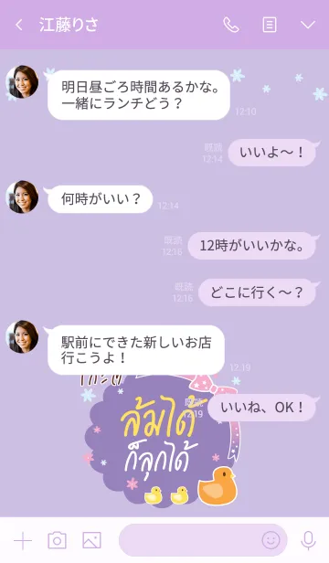 [LINE着せ替え] GOTEE Happy Everyday V04の画像4