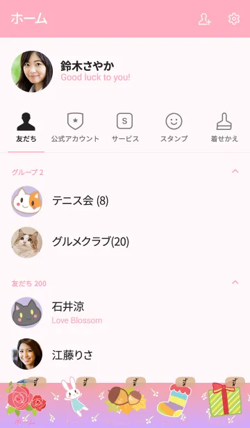 [LINE着せ替え] MEE4 Happy Everyday V03の画像2