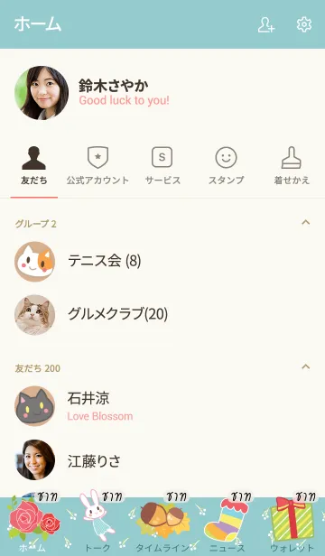 [LINE着せ替え] CHAT Happy Everyday V02の画像2