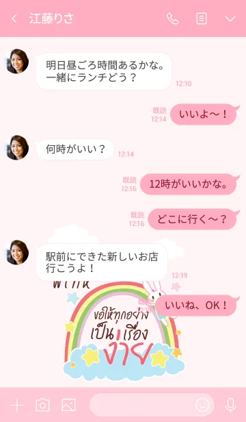 [LINE着せ替え] PITA Happy Everyday V03の画像4