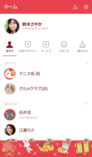 [LINE着せ替え] PIMUED Happy Everyday V05の画像2