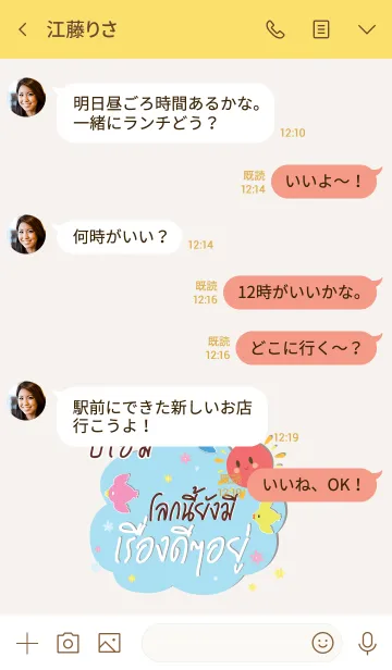 [LINE着せ替え] BM Happy Everyday V06の画像4