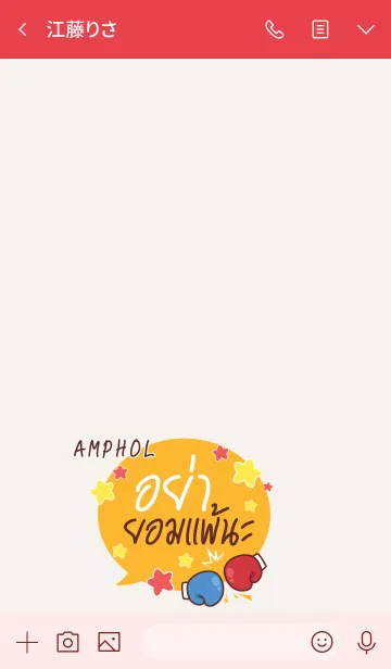 [LINE着せ替え] AMPHOL Happy Everyday V05 eの画像3