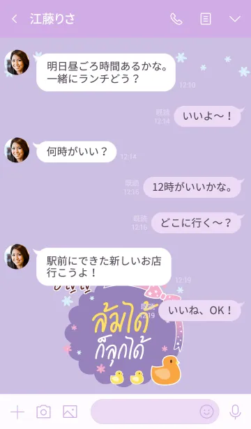 [LINE着せ替え] UN Happy Everyday V04の画像4