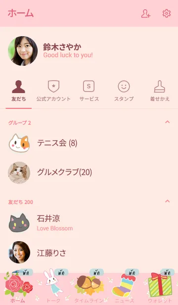 [LINE着せ替え] PUK3 Happy Everyday V01の画像2