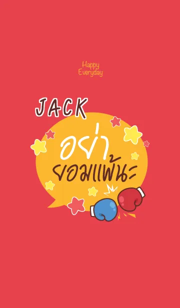 [LINE着せ替え] JACK Happy Everyday V05 eの画像1