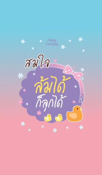 [LINE着せ替え] SOMJAI Happy Everyday V04の画像1