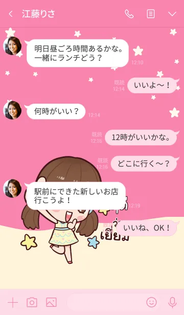 [LINE着せ替え] RUDEE Hi namcha V10の画像4