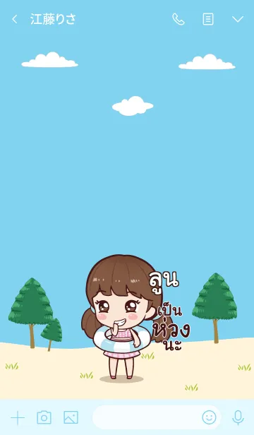 [LINE着せ替え] LOON Hi namcha V06の画像3