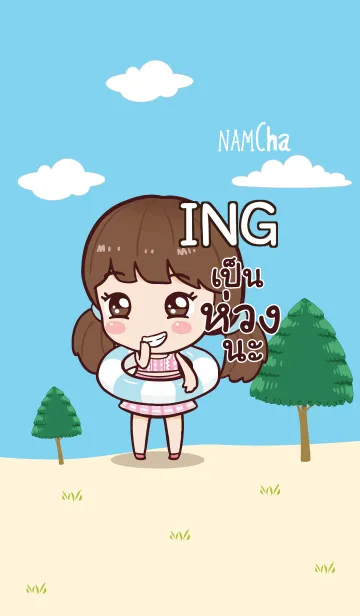 [LINE着せ替え] ING Hi namcha V06 eの画像1