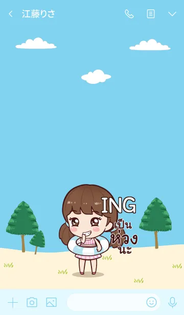 [LINE着せ替え] ING Hi namcha V06 eの画像3